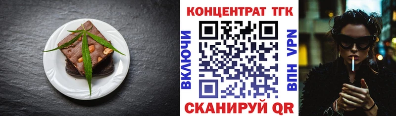 Печенье с ТГК конопля  Сычёвка 