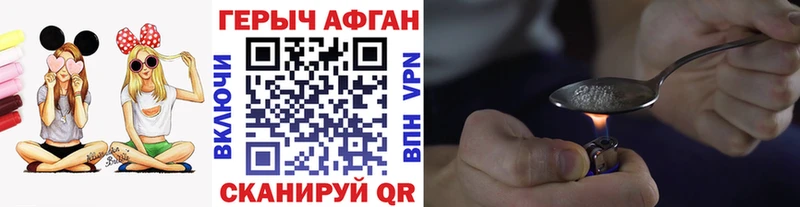 Героин хмурый  Сычёвка 