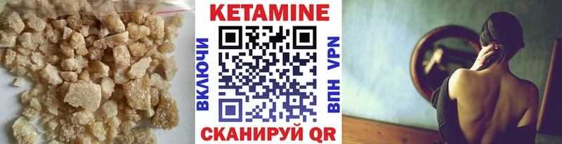 магазин продажи Сычёвка КЕТАМИН VHQ